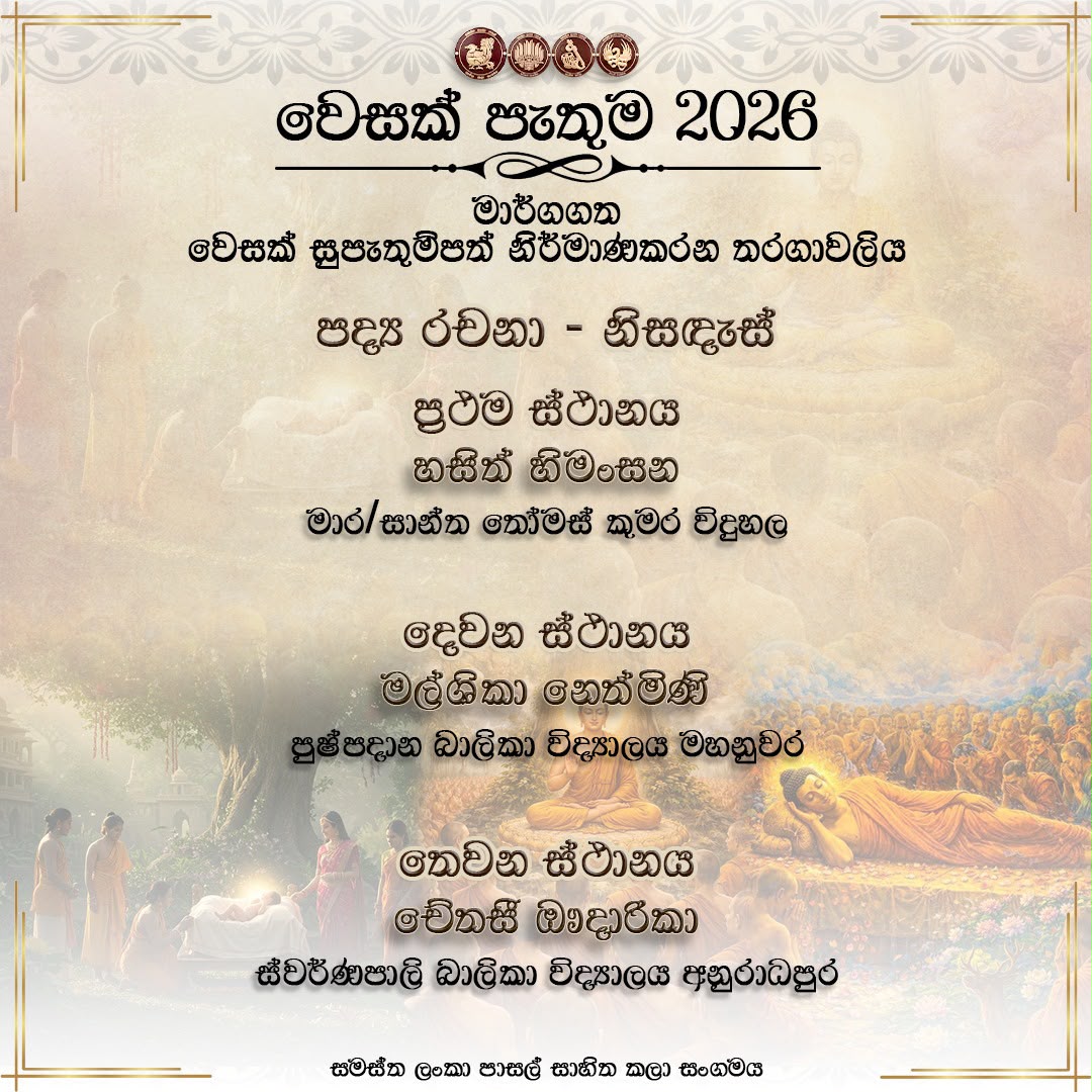 Padya